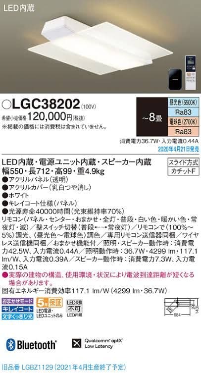 た*か様 Bluetoothステレオスピーカー搭載 LEDシーリングライト At