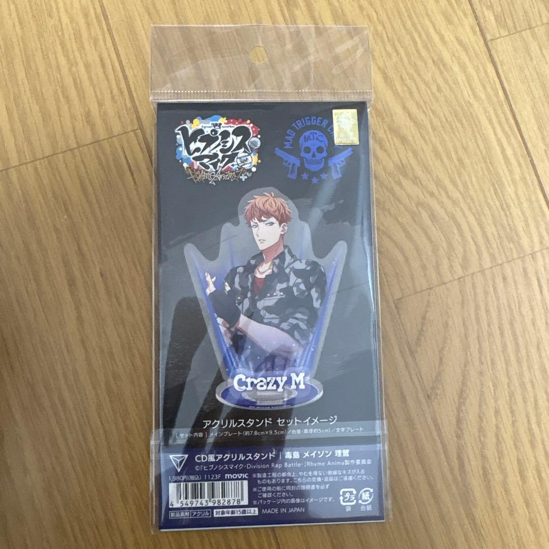 ヒプマイ Flava2 理鶯 左馬刻 銃兎 ビッグタオル アクスタ ちぃぬい