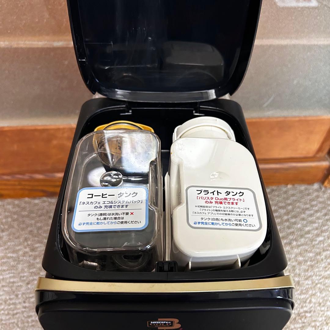 【美品】 ネスカフェ ゴールドブレンド バリスタ デュオ プレミアムブラック
