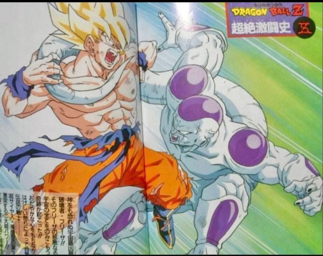 ドラゴンボール 超サイヤ人ゴクウ フリーザ フィギュアセット