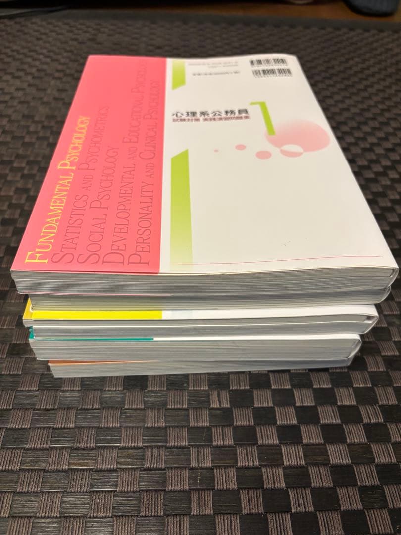 特訓式試験にでる心理学シリーズ5冊セット