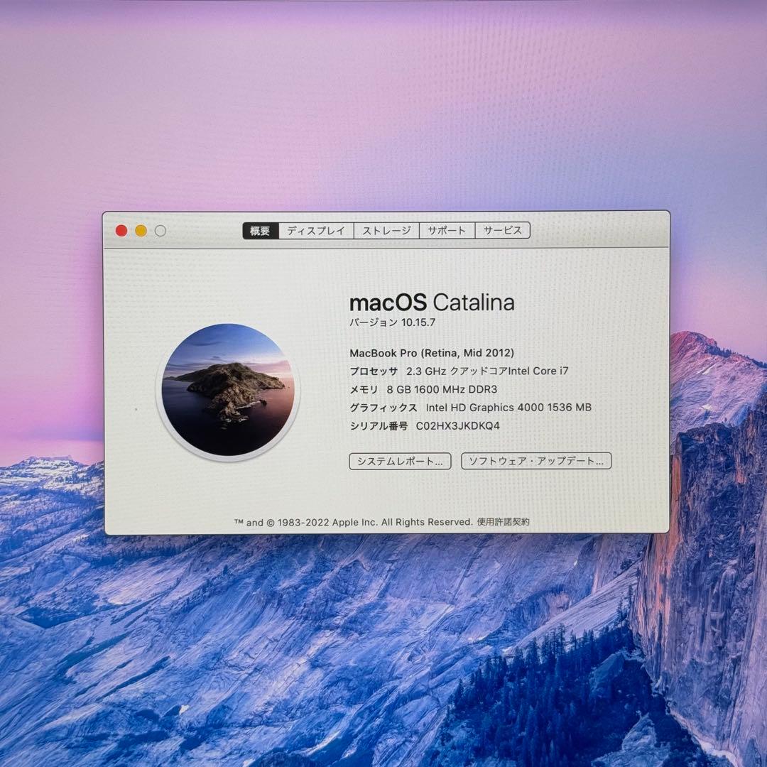 MacBook Pro 15インチ (Retina, Mid 2012)