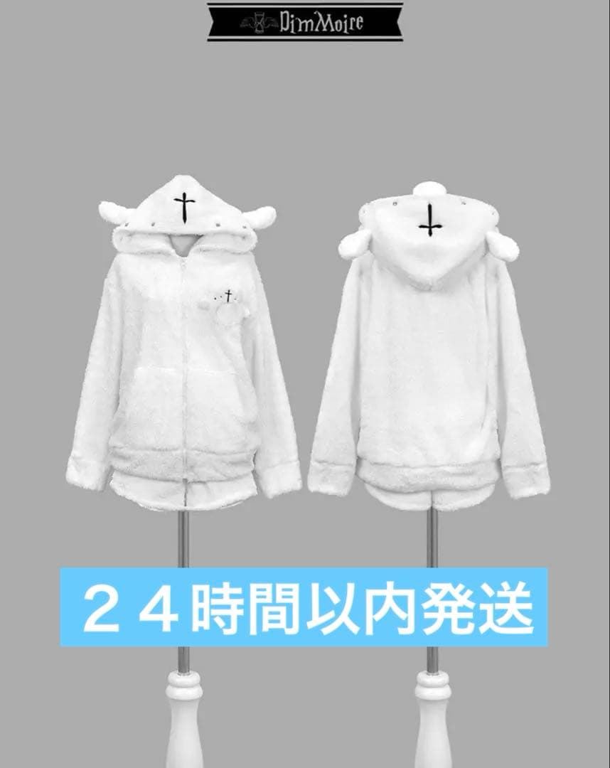 DimMoire ディムモアール 子羊ちゃんもこもこルームウェア White M