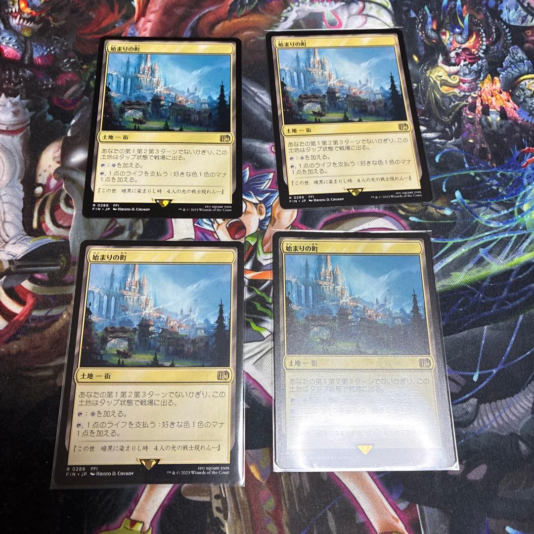 MTG FF 始まりの町