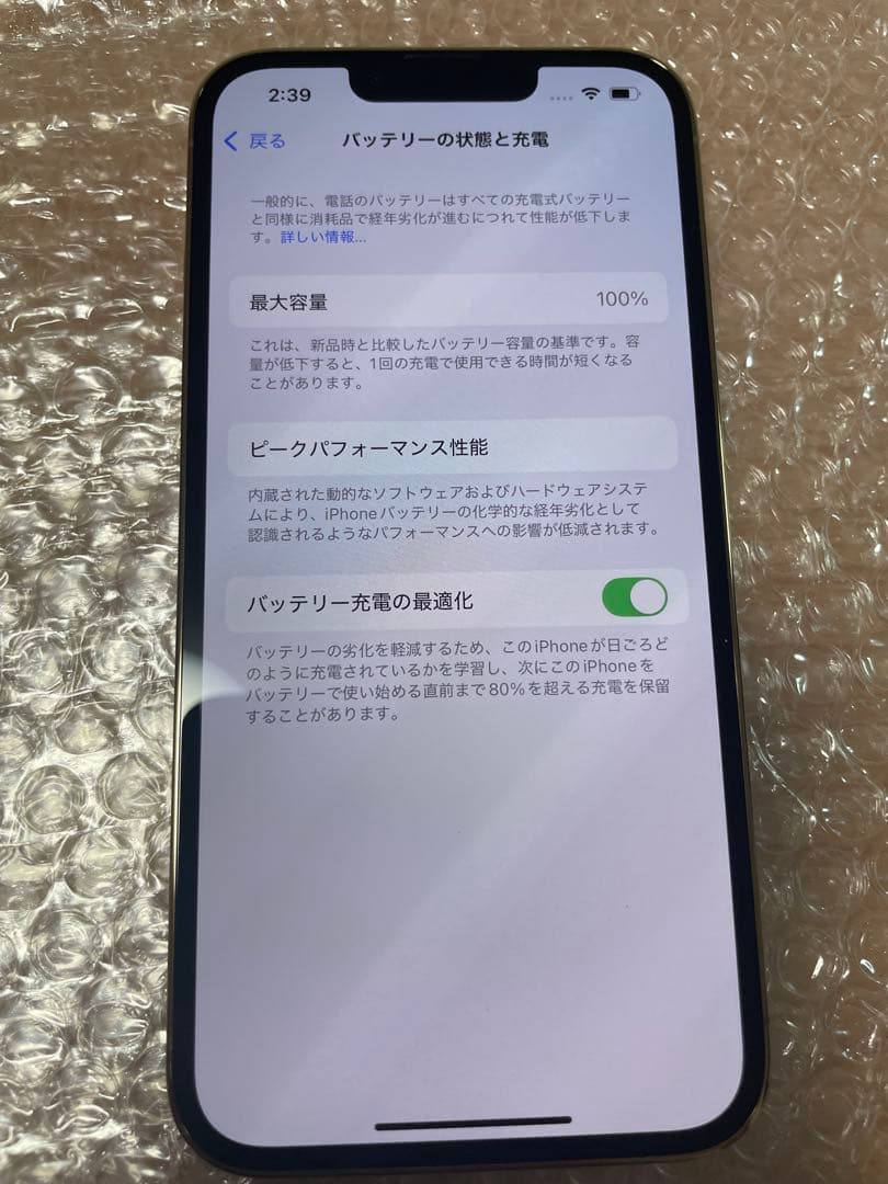 10月10日まで値下げ！74999円【新品】iPhone 13 Pro ゴールド