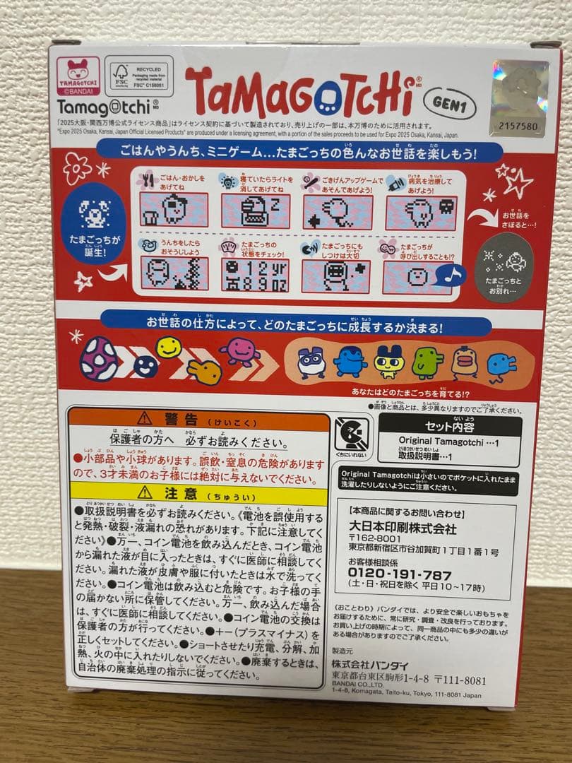 その他 Tamagotchi GEM1 EXPO 2025