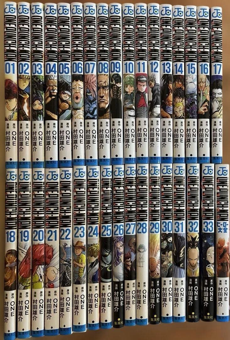 ワンパンマン 1巻~33巻セット 1部帯付き +ヒーロー大会