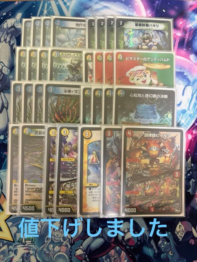 【値下げしました】トリーヴァダーバンデ　デッキ