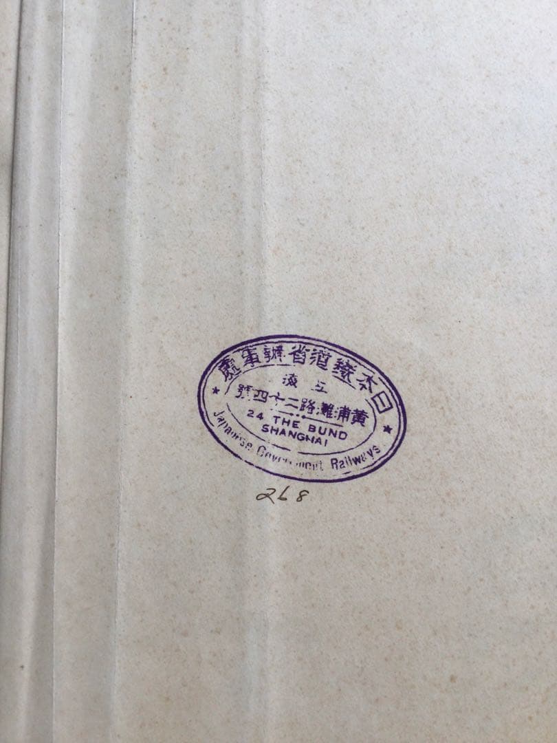 中華民国郵政輿図　古書　古美術　歴史資料　骨董