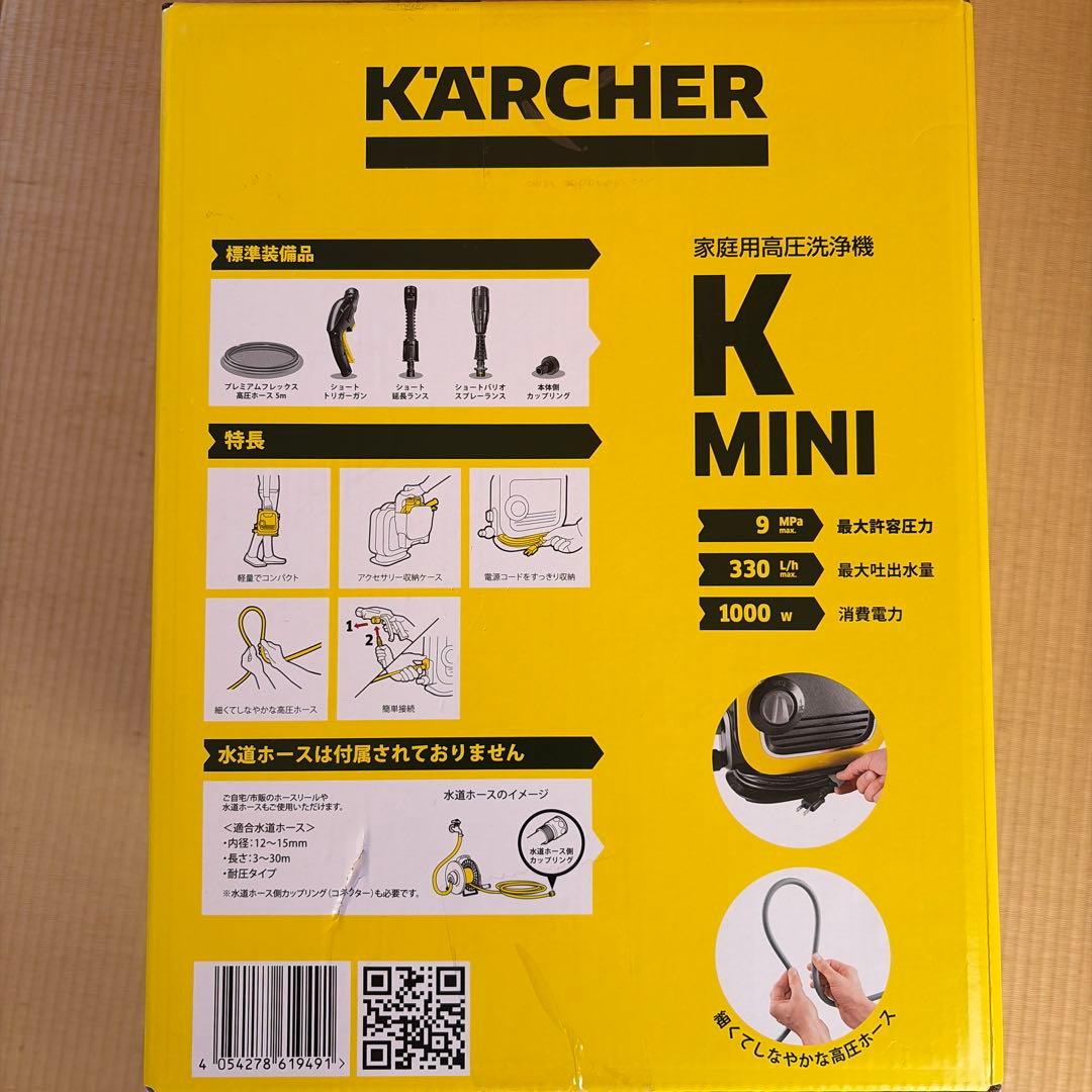 [新品未使用]KÄRCHER K MINI 高圧洗浄機