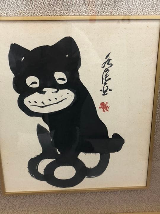 田河水泡　のらくろ