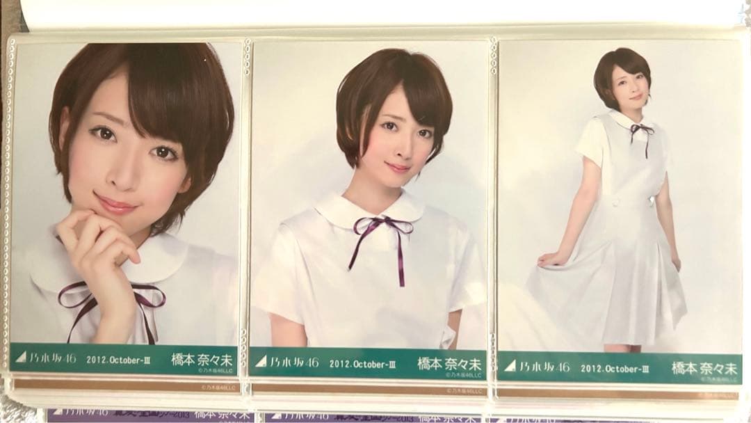 ※超激レア　橋本奈々未 乃木坂46 2012 October Ⅲ 白制服