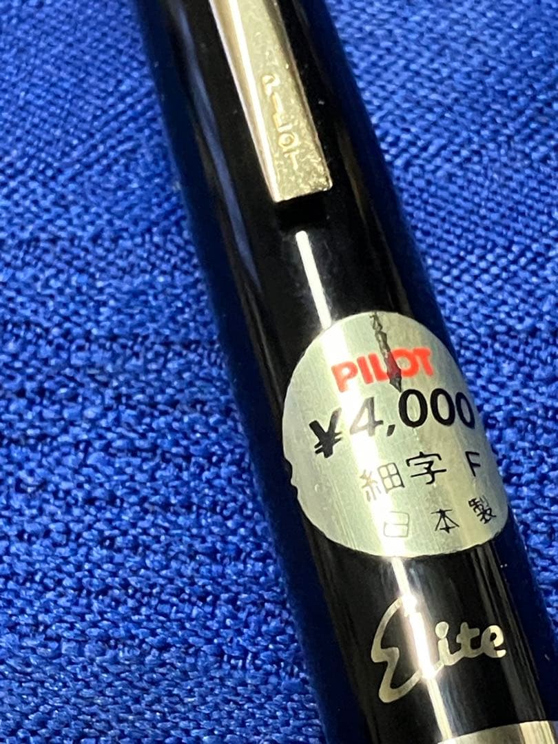 k*せ様 PILOT パイロット　エリート　昭和レトロ　ビンテージ