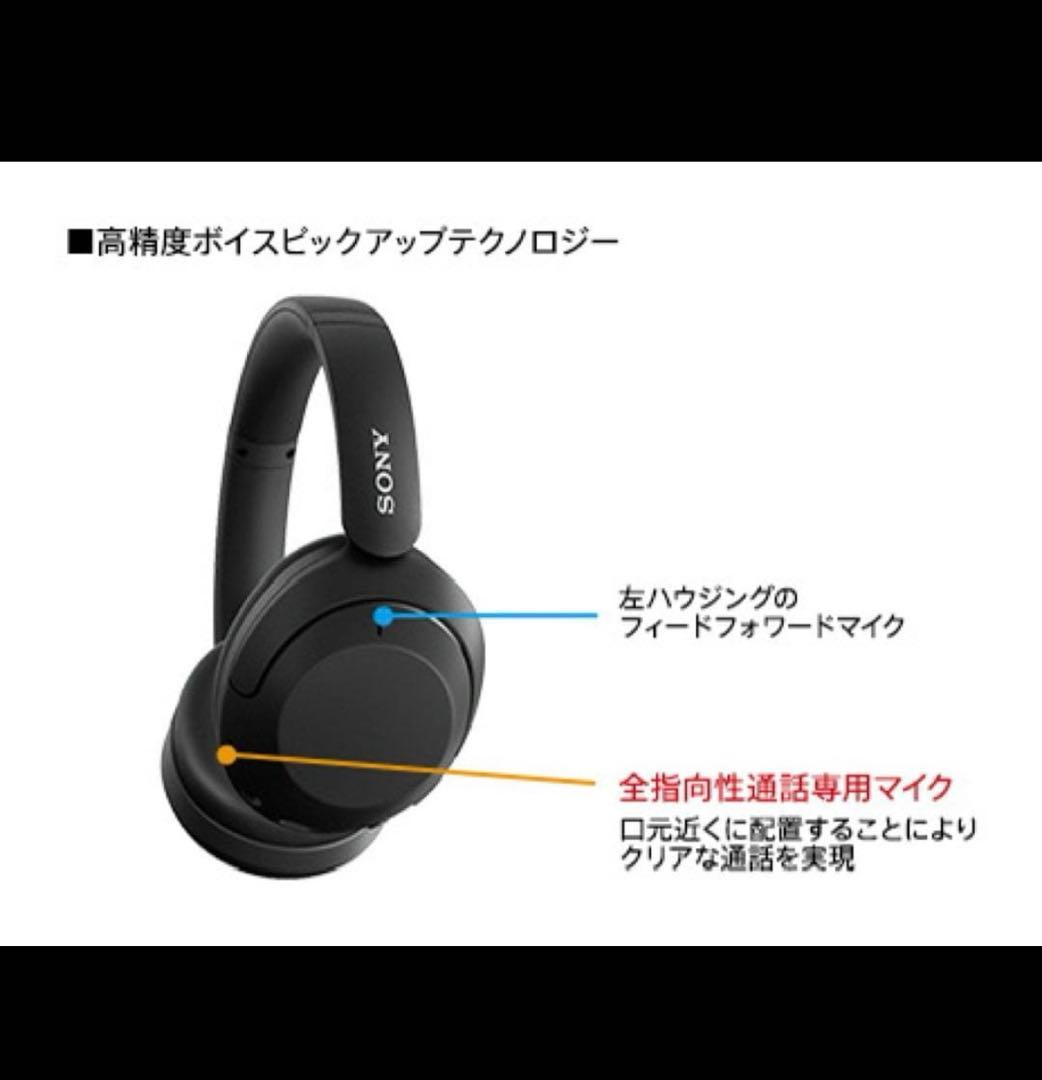 SONY WH-XB910N ワイヤレスヘッドホン