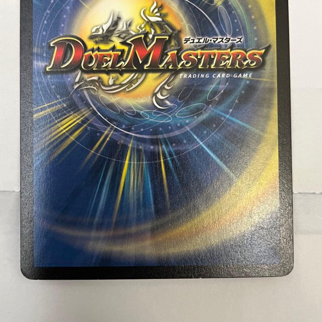 デュエマ 浄化の精霊ウルス 英語版 S2/S10