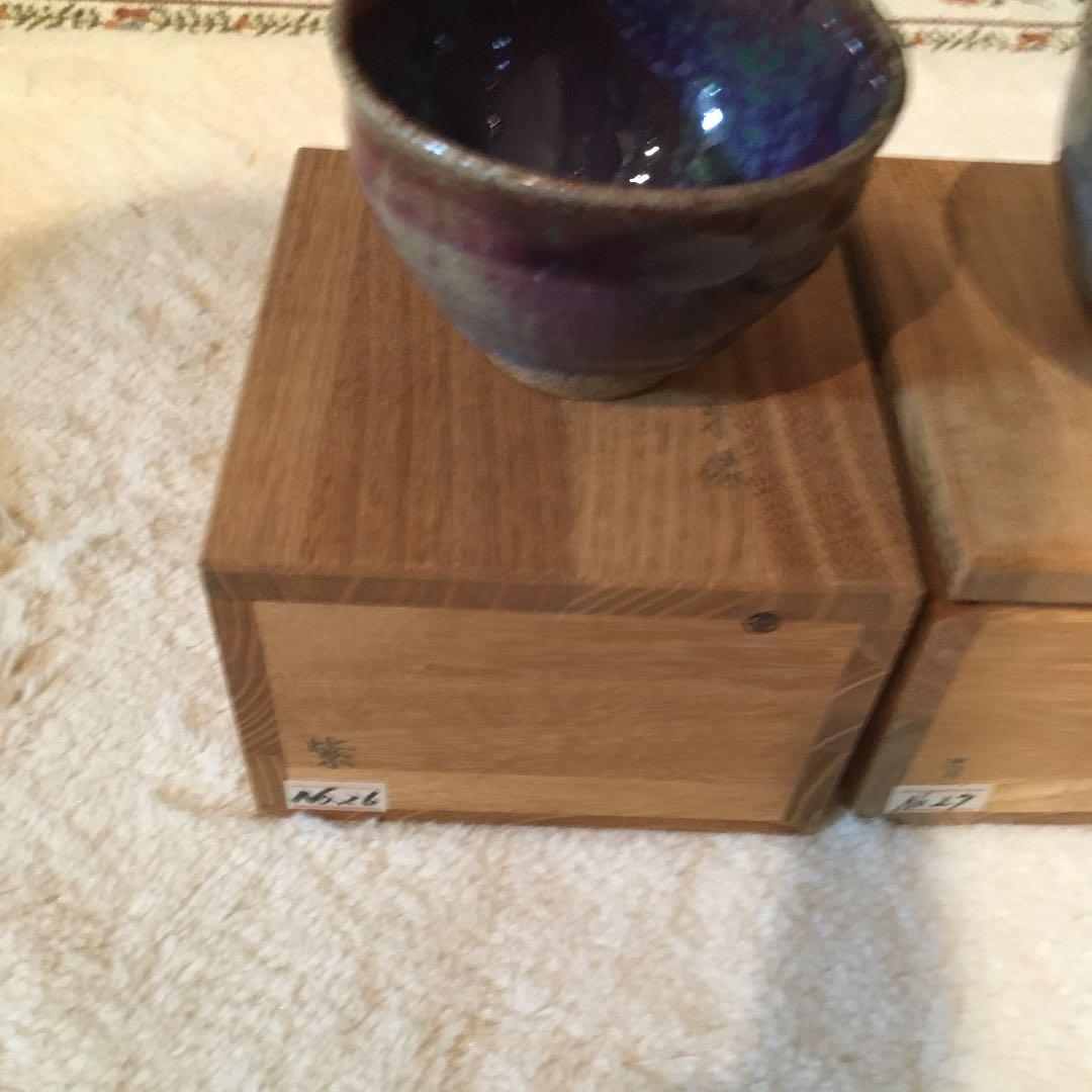 利休　おちょご二個セット