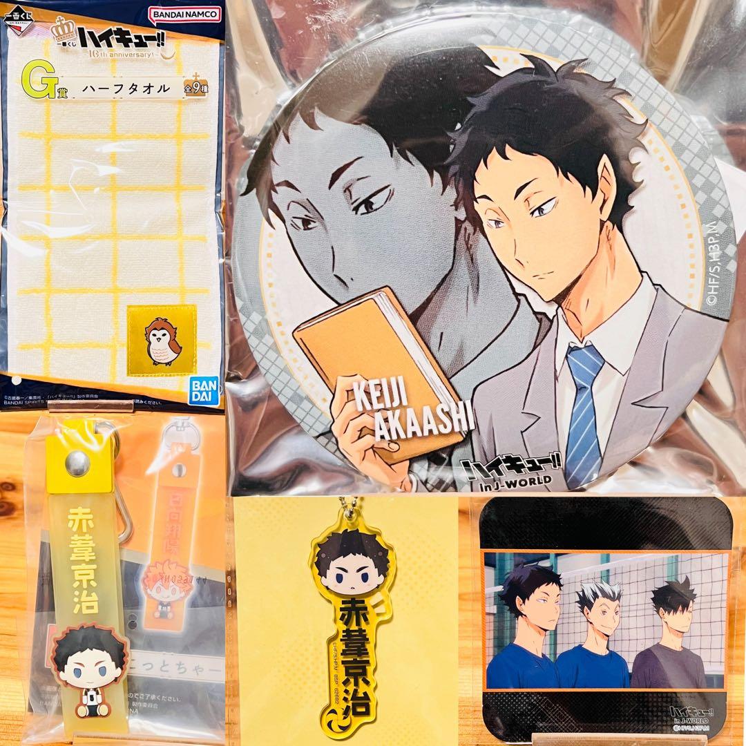 147【新品】ハイキュー 赤葦 京治 JW レア 非売品 梟 キーホルダー