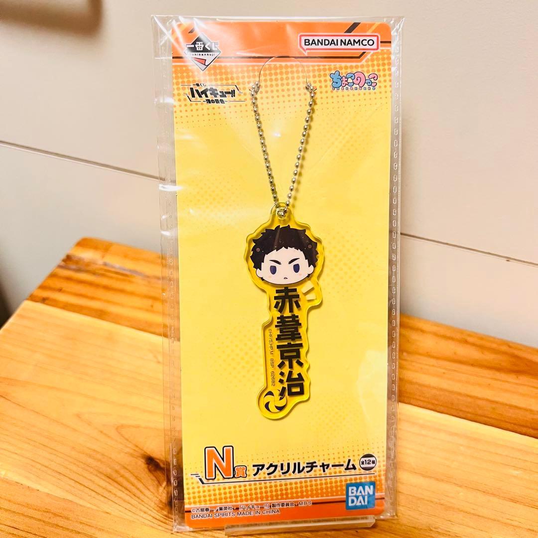 147【新品】ハイキュー 赤葦 京治 JW レア 非売品 梟 キーホルダー