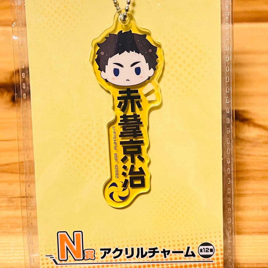 147【新品】ハイキュー 赤葦 京治 JW レア 非売品 梟 キーホルダー