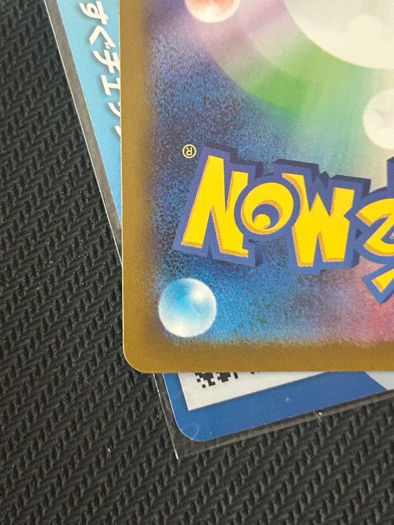 リーリエのピッピex sar スタートデッキ100 ポケモンカード　032