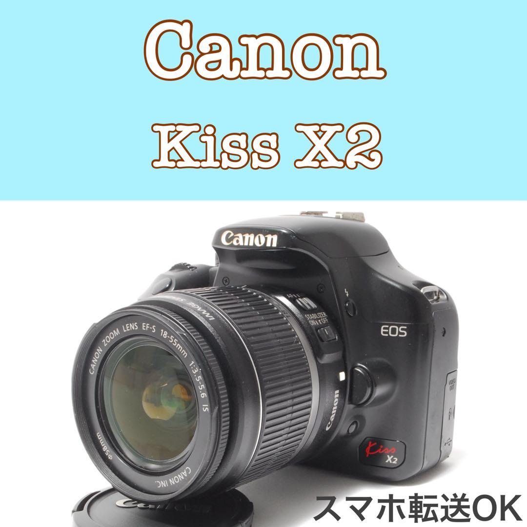 美品✨ Canon Kiss X2 レンズキット スマホ転送 初心者おすすめ