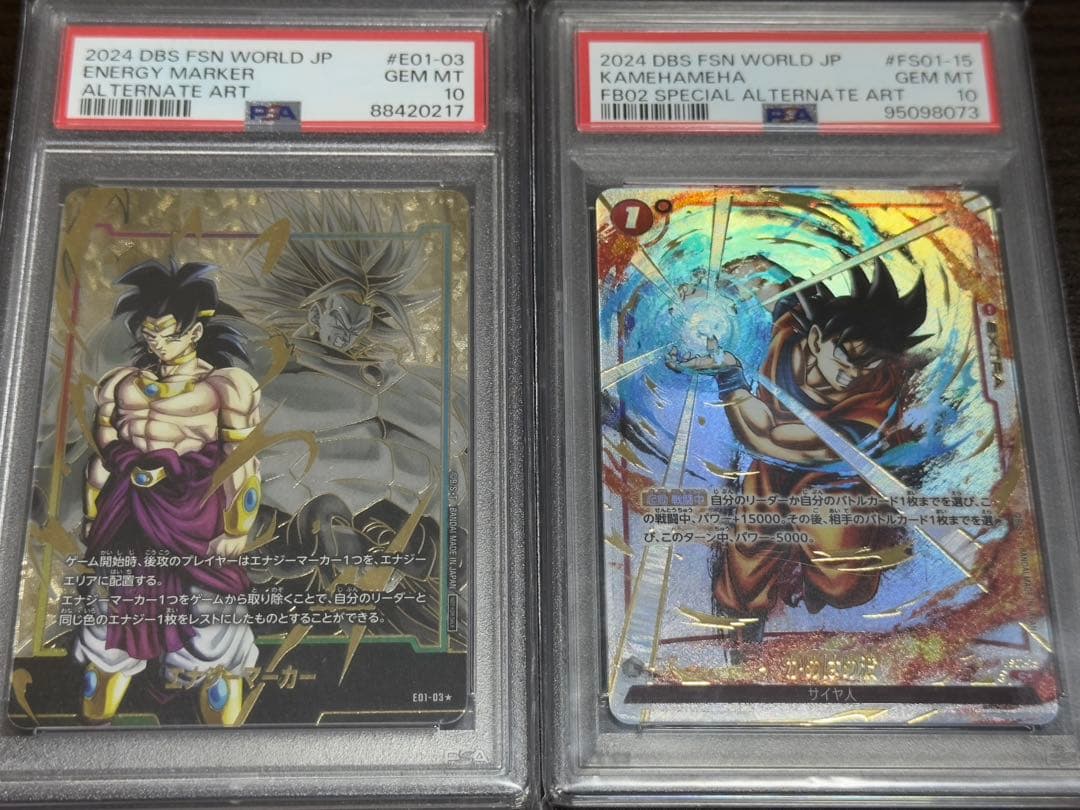 フュージョンワールド　エナジーマーカーブロリー　かめはめ波　孫悟空　psa10