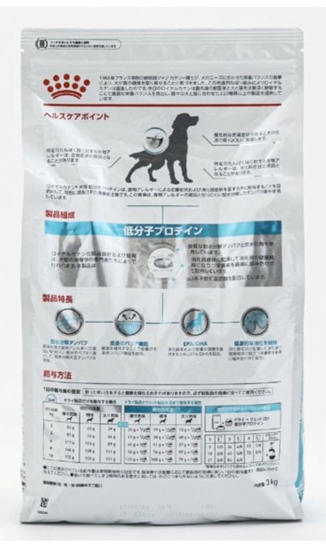 ロイヤルカナン 犬用 低分子プロテイン [犬用 ドライフード 3kg 療法食]