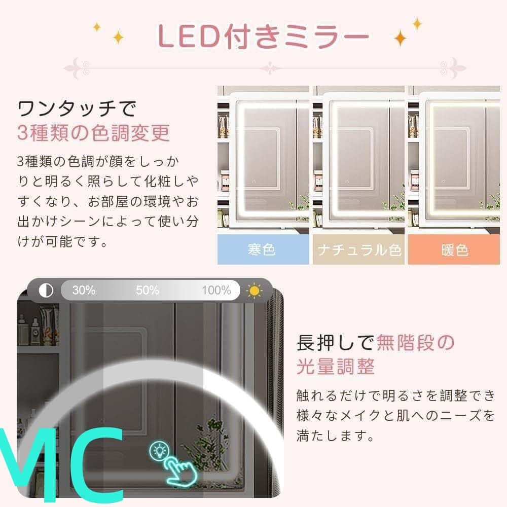 姫系コンパクトドレッサー 3 色 LED スツール付 収納豊富 D001