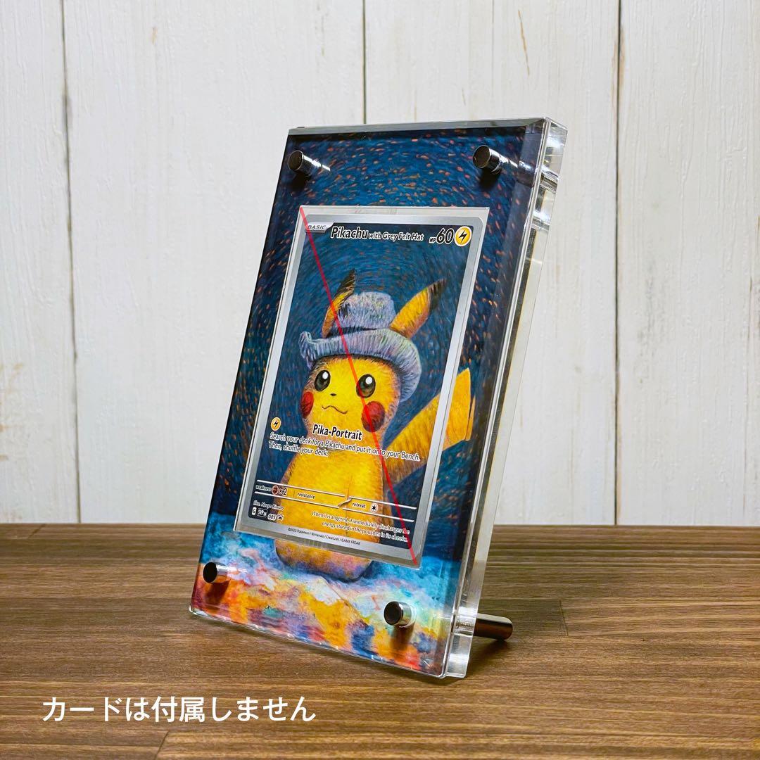 油絵風アートアクリルスタンド ゴッホピカチュウ