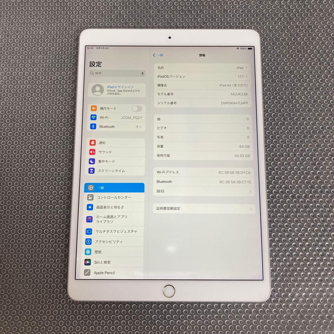 3646 外観美品☆電池良好☆iPad Air3 64GB WIFIモデル☆