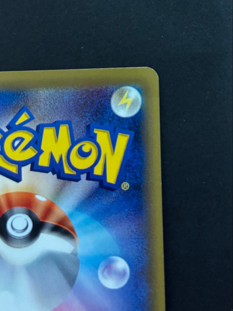 MリザードンEX SR