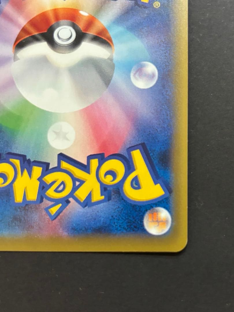 MリザードンEX SR