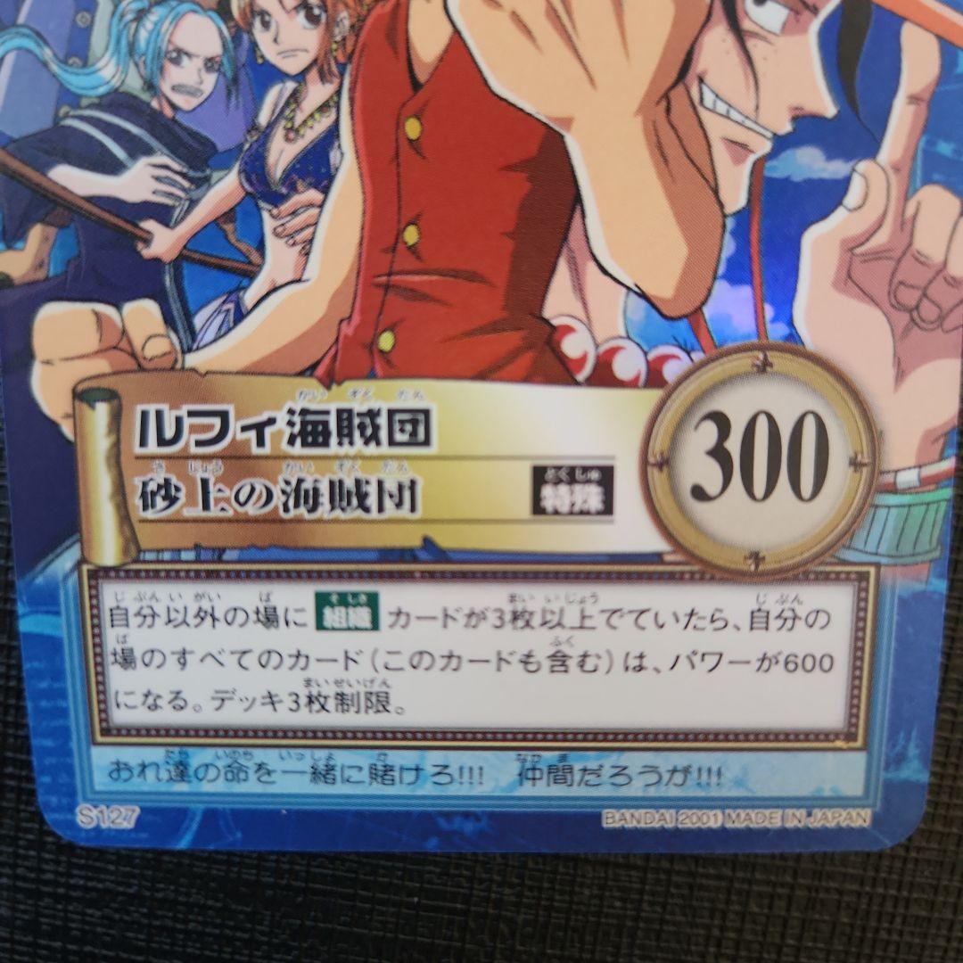 ワンピースハイパーバトル　ルフィ海賊団含む　カードまとめ売り　19枚
