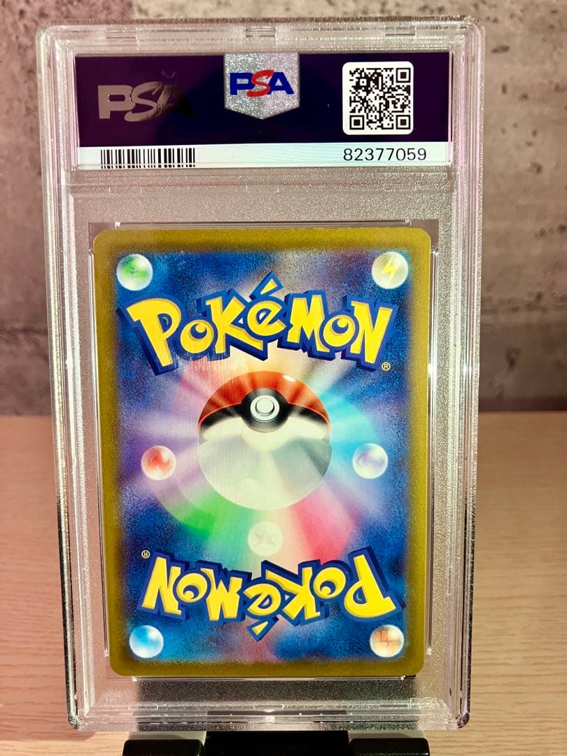 チリ SR SV3a レイジングサーフ PSA10 ポケモンカード