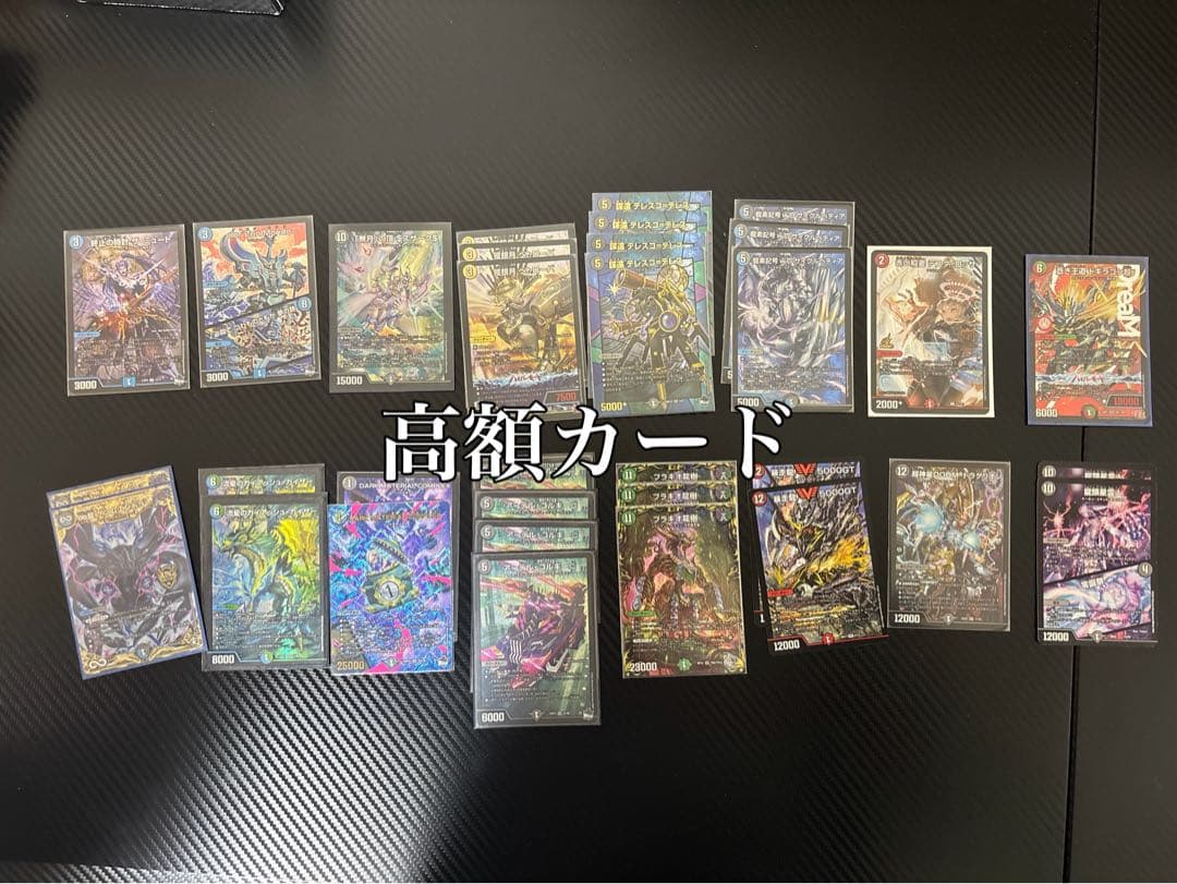 【引退品】【プレイヤー向け】デュエマ高額カード＆汎用カード＆デッキパーツ6種