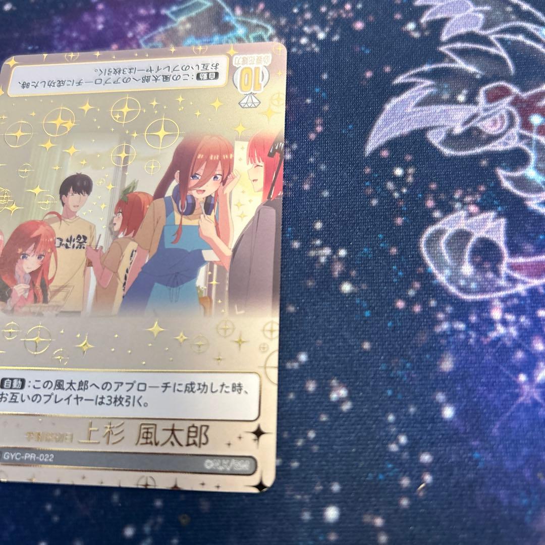 学園祭初日 上杉風太郎 ごとカドカップ 5月 プロモ