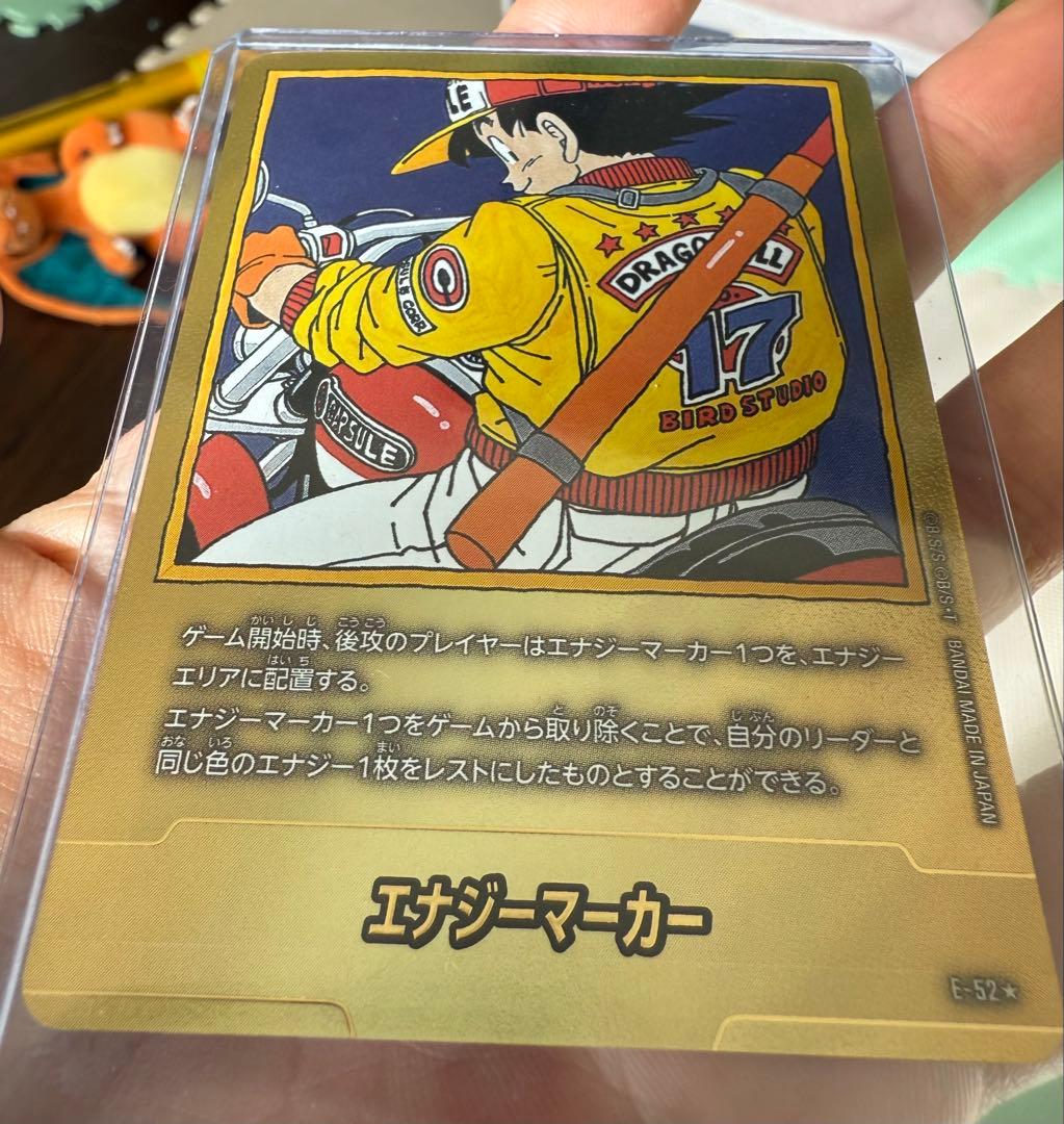 ドラゴンボールマンガブースター01 エナジーマーカー E-52 パラレル