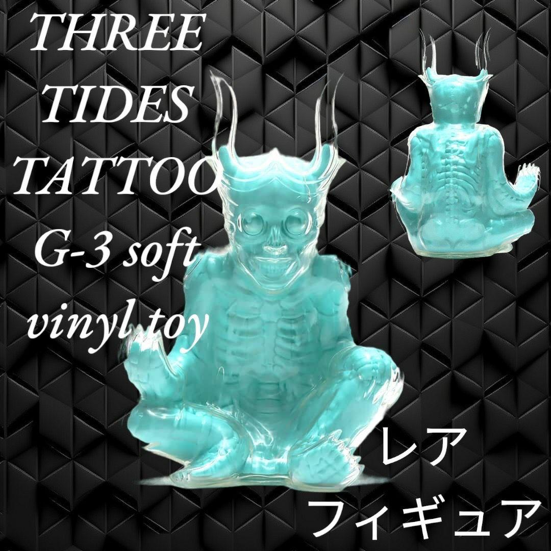 その他 THREE TIDES TATTOO G-3 soft vinyltoy