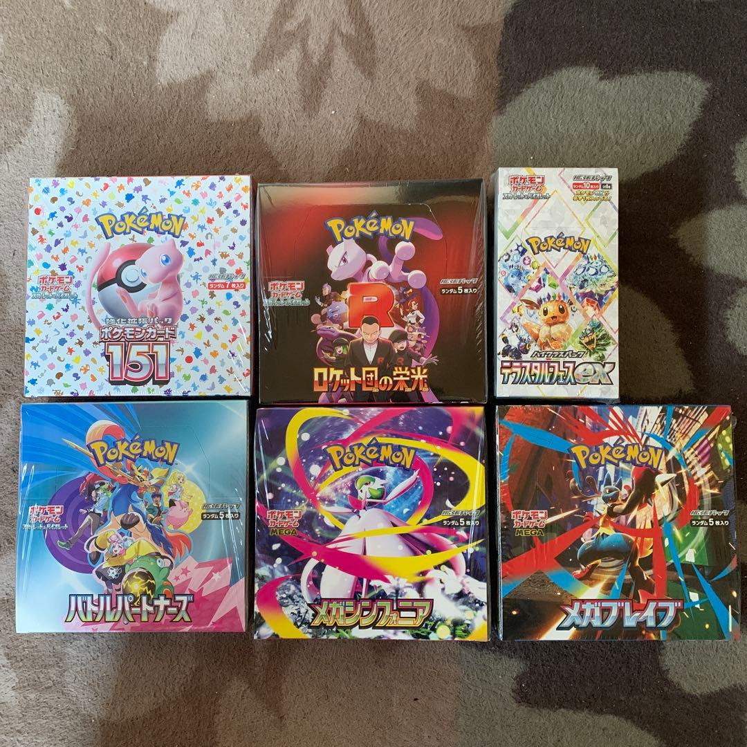 ポケモンカードbox151ロケット団テラスタルバトルブレイクシンフォニア