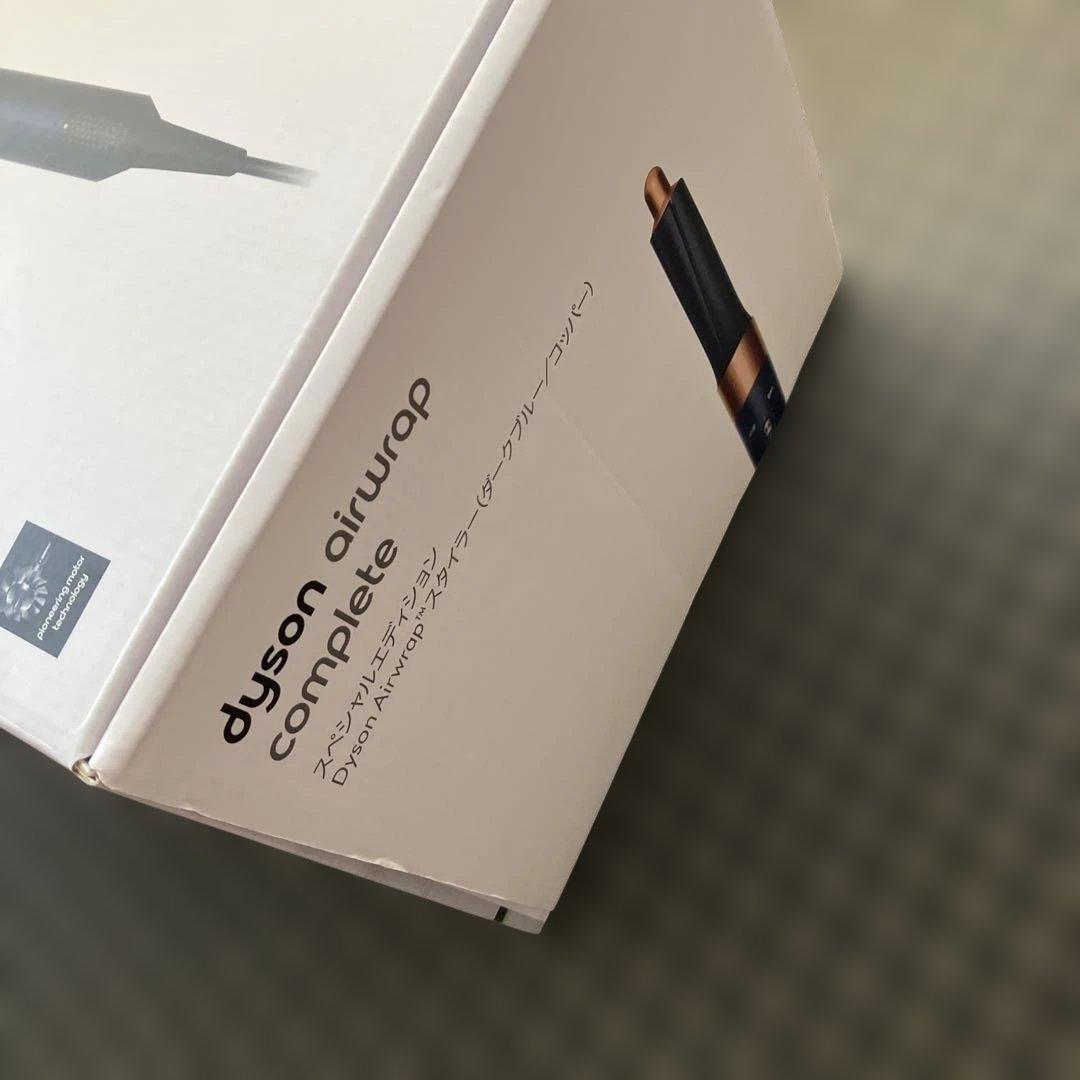 【美品】ダイソンDysonエアラップ　スタイラー　ダークブルーコッパー　HS01