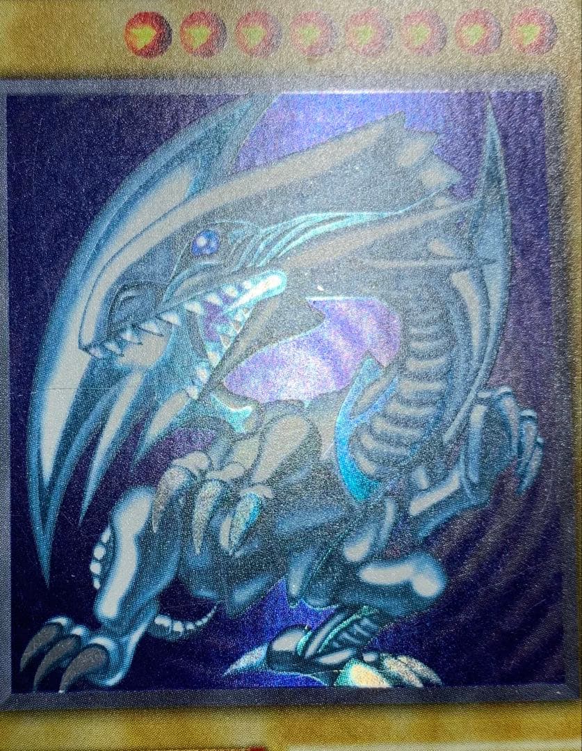 青眼の白龍 ブルーアイズホワイトドラゴン 初期ウルトラレア