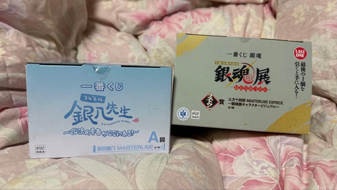 一番くじ　銀魂 A賞 銀八先生、土方十四郎 ラストワン賞　 フィギュア