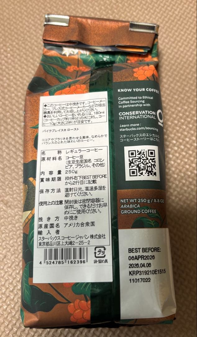 【新品未使用】STARBUCKS 福袋限定セット 2026 抜き取りなし