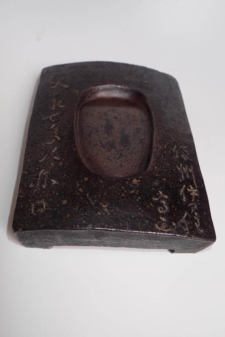 [457]硯(9) 陶硯 瓦形 陶製