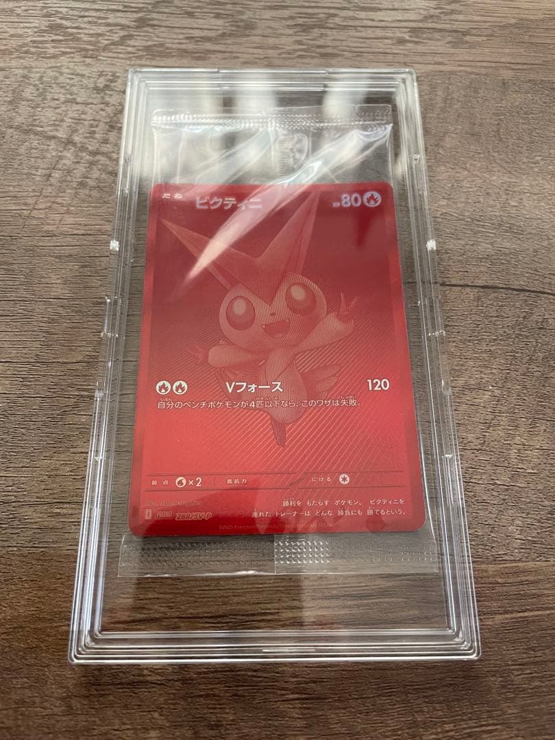 【未開封・ローダー付き】 ビクティニ　bwr 争奪戦　未開封プロモ