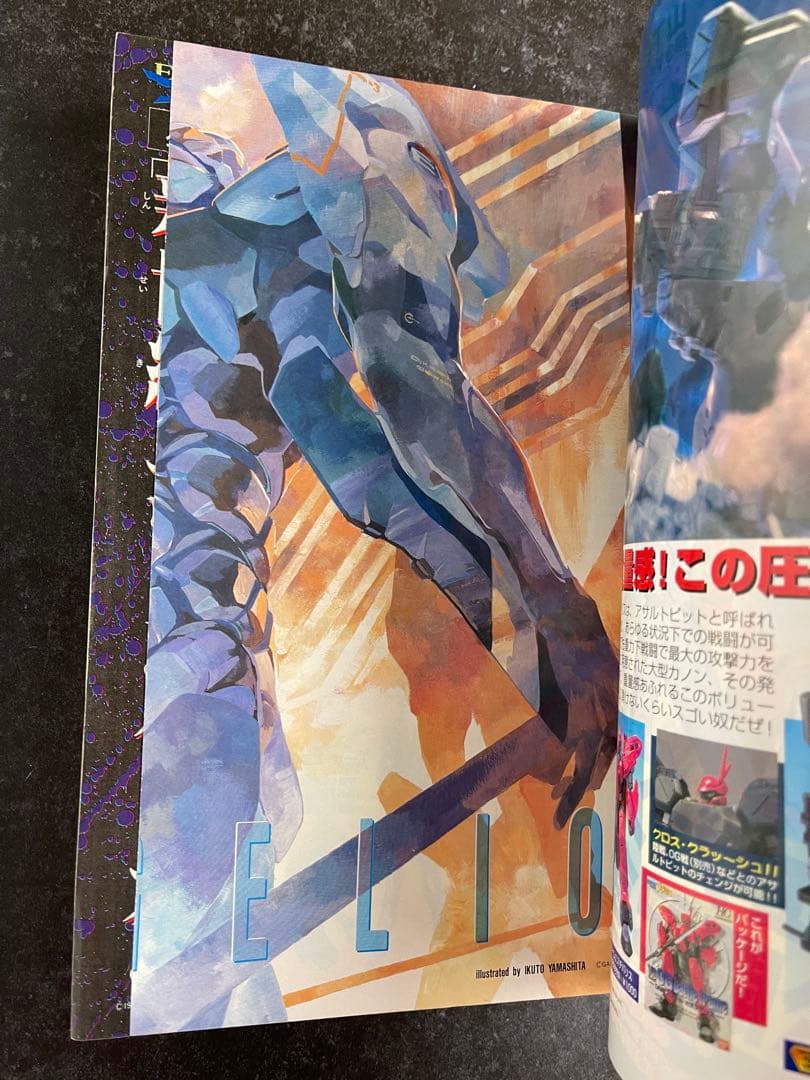 ●月刊少年エース 1997年 4月号 ●表紙 新世紀エヴァンゲリオン 庵野秀明