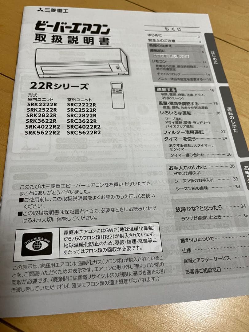 三菱重工　エアコン　8-10畳用　室外機
