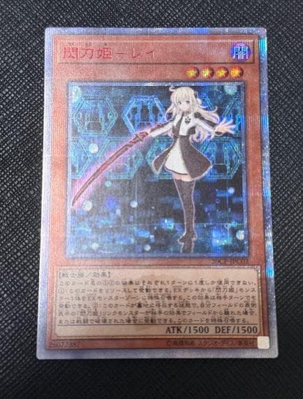 遊戯王　閃刀姫ーレイ　20thシークレットレア
