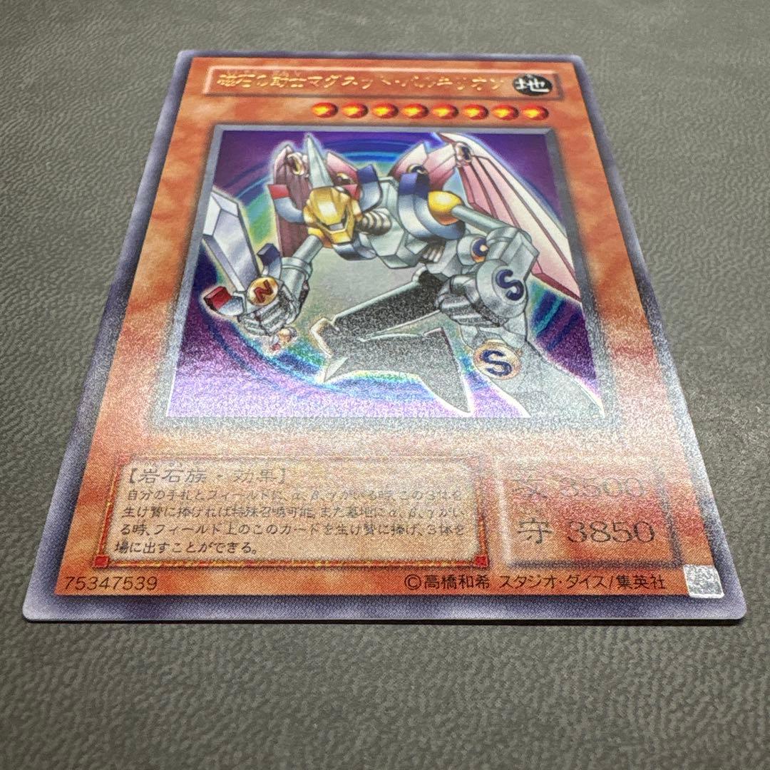 遊戯王 マグネットバルキリオン G4 ウルトラレア 美品