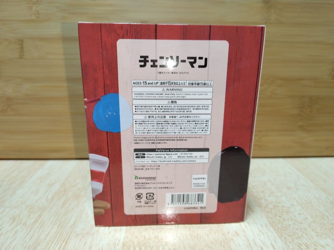 新品未開封　チェンソーマン パワー　PalVerse Pale